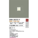 大光電機(DAIKO)　DBK-38333Y　ブラケット 足元灯 LED内蔵 非調光 電球色 埋込穴□50 ホワイト