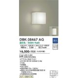 大光電機(DAIKO)　DBK-38467AG　ブラケット LED内蔵 調光(調光器別売) 温白色 電源内蔵 全面配光タイプ