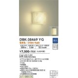 大光電機(DAIKO)　DBK-38469YG　ブラケット LED内蔵 調光(調光器別売) 電球色 全面配光タイプ