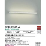 大光電機(DAIKO)　DBK-38595A　ブラケット 非調光 温白色 白