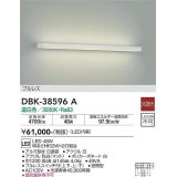 大光電機(DAIKO)　DBK-38596A　ブラケット 非調光 温白色 プルレス 白