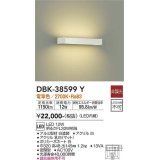 大光電機(DAIKO)　DBK-38599Y　ブラケット 吹抜け・傾斜天井 LED内蔵 非調光 電球色 ホワイト