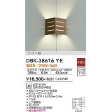 大光電機(DAIKO)　DBK-38616YE　ブラケット 非調光 電球色 コーナー用 木製