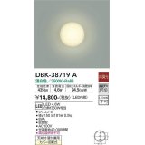 大光電機(DAIKO)　DBK-38719A　ブラケット 非調光 温白色