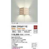 大光電機(DAIKO)　DBK-39069YE　ブラケット 非調光 電球色 コーナー用 木製