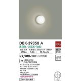 大光電機(DAIKO)　DBK-39358A　シーリングライト 天井・壁付兼用 小型 非調光 LED内蔵 温白色