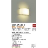 大光電機(DAIKO)　DBK-39487Y　ブラケット LED内蔵 非調光 電球色