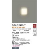 大光電機(DAIKO)　DBK-39495Y　ブラケット 足元灯 LED内蔵 非調光 電球色 埋込穴□100 ホワイト