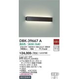 大光電機(DAIKO)　DBK-39667A　ブラケット 非調光 温白色 ダークブラウン