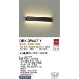 大光電機(DAIKO)　DBK-39667Y　ブラケット 吹抜け・傾斜天井 LED内蔵 非調光 電球色 ダークブラウン