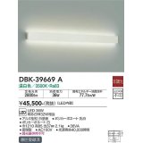 大光電機(DAIKO)　DBK-39669A　ブラケット 非調光 温白色 白