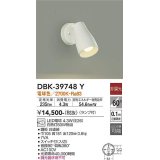 大光電機(DAIKO)　DBK-39748Y　キッチンライト ランプ付 非調光 電球色 ホワイト