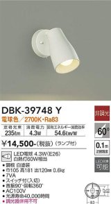 大光電機(DAIKO)　DBK-39748Y　キッチンライト ランプ付 非調光 電球色 ホワイト