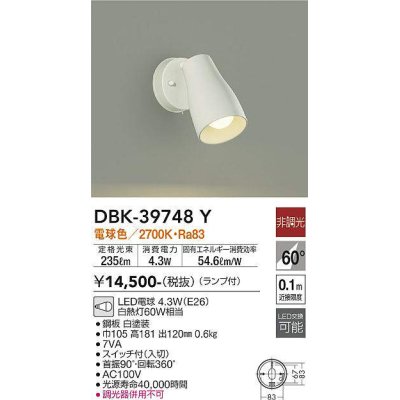 画像1: 大光電機(DAIKO)　DBK-39748Y　キッチンライト ランプ付 非調光 電球色 ホワイト