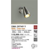 大光電機(DAIKO)　DBK-39749Y　キッチンライト ランプ付 非調光 電球色 ホワイトブロンズヘアラインメッキ