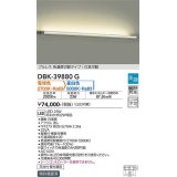 大光電機(DAIKO)　DBK-39880G　ブラケット 吹抜け・傾斜天井 LED内蔵 楽調(調光器別売) 電球色〜昼白色 プルレス・色温度切替タイプ 灯具可動 ホワイト