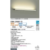 大光電機(DAIKO)　DBK-39881G　ブラケット 吹抜け・傾斜天井 LED内蔵 楽調(調光器別売) 電球色〜昼白色 プルレス・色温度切替タイプ 灯具可動 ホワイト