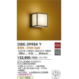 大光電機(DAIKO)　DBK-39984Y　ブラケット 和風 非調光 電球色 LED ランプ付 木製オイルステン 強化和紙