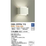 大光電機(DAIKO)　DBK-39996YG　ブラケット LED内蔵 調光(調光器別売) 電球色 上下配光タイプ ホワイト