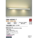 大光電機(DAIKO)　DBK-40045Y　ブラケット 洋風 非調光 LED内蔵 電球色 ホワイト プルレススイッチ付