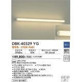 大光電機(DAIKO)　DBK-40329YG　ブラケット 吹抜け・傾斜天井 LED内蔵 調光(調光器別売) 電球色 全面配光タイプ ホワイト