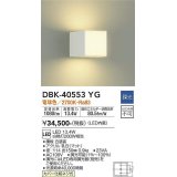 大光電機(DAIKO)　DBK-40553YG　ブラケット LED内蔵 調光(調光器別売) 電球色 上下配光タイプ ホワイト