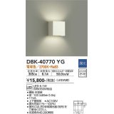 大光電機(DAIKO)　DBK-40770YG　ブラケット LED内蔵 調光(調光器別売) 電球色 上下配光タイプ ホワイト