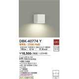 大光電機(DAIKO)　DBK-40774Y　ブラケット LED内蔵 非調光 電球色 上向付・下向付兼用 下面開放 白