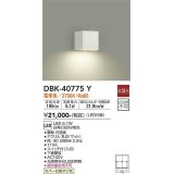 大光電機(DAIKO)　DBK-40775Y　ブラケット LED内蔵 非調光 電球色 スイッチ付 下面開放 白