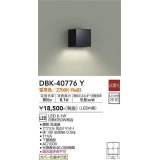 大光電機(DAIKO)　DBK-40776Y　ブラケット LED内蔵 非調光 電球色 上向付・下向付兼用 下面開放 黒