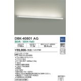 大光電機(DAIKO)　DBK-40801AG　ブラケット LED内蔵 調光(調光器別売) 温白色 片側配光タイプ ホワイト