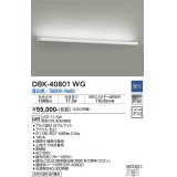 大光電機(DAIKO)　DBK-40801WG　ブラケット LED内蔵 調光(調光器別売) 昼白色 片側配光タイプ ホワイト