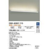 大光電機(DAIKO)　DBK-40801YG　ブラケット LED内蔵 調光(調光器別売) 電球色 片側配光タイプ ホワイト