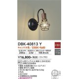 大光電機(DAIKO)　DBK-40813Y　ブラケット LED 非調光 キャンドル色 ランプ付