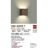 大光電機(DAIKO)　DBK-40898Y　ブラケット LED内蔵 非調光 電球色 スイッチ付 上下面開放 ウォールナット