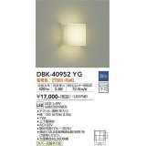 大光電機(DAIKO)　DBK-40952YG　ブラケット LED内蔵 調光(調光器別売) 電球色 上下配光タイプ