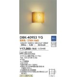 大光電機(DAIKO)　DBK-40953YG　ブラケット LED内蔵 調光(調光器別売) 電球色 上下配光タイプ メイプル