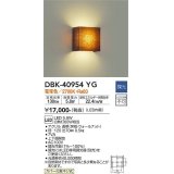 大光電機(DAIKO)　DBK-40954YG　ブラケット LED内蔵 調光(調光器別売) 電球色 上下配光タイプ ウォールナット