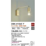 大光電機(DAIKO)　DBK-41065Y　ブラケット LED ランプ付 非調光 キャンドル色 アーム可動