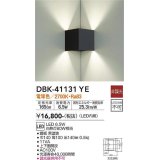 大光電機(DAIKO)　DBK-41131YE　ブラケット 非調光 電球色 コーナー用 黒