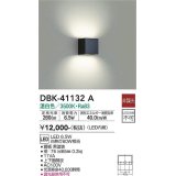 大光電機(DAIKO)　DBK-41132A　ブラケット LED内蔵 非調光 温白色 上下配光 キューブタイプ ブラック