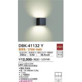 大光電機(DAIKO)　DBK-41132Y　ブラケット LED内蔵 非調光 電球色 上下配光 キューブタイプ ブラック