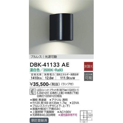 dbk-41133ae(小組)