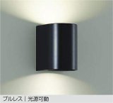 大光電機(DAIKO) DBK-41133 YE ブラケット 非調光 LED 電球色 ランプ付 引掛シーリング取付式 プルレス ブラック