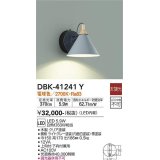 大光電機(DAIKO)　DBK-41241Y　ブラケット LED内蔵 非調光 電球色 片側配光タイプ ライトグレー