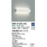 大光電機(DAIKO)　DBK-41325AG　ブラケット 調光(調光器別売) LED 温白色 白