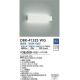 大光電機(DAIKO)　DBK-41325WG　ブラケット 調光(調光器別売) LED 昼白色 白