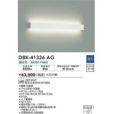 大光電機(DAIKO)　DBK-41326AG　ブラケット 調光(調光器別売) LED 温白色 白