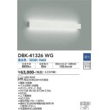 大光電機(DAIKO)　DBK-41326WG　ブラケット 調光(調光器別売) LED 昼白色 白