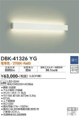 大光電機(DAIKO)　DBK-41326YG　ブラケット 調光(調光器別売) LED 電球色 白